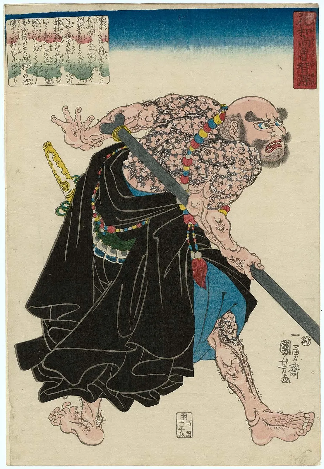 Lu Zhishen, el monje tatuado. Grabado de Utagawa Kuniyoshi, 1843–47.
