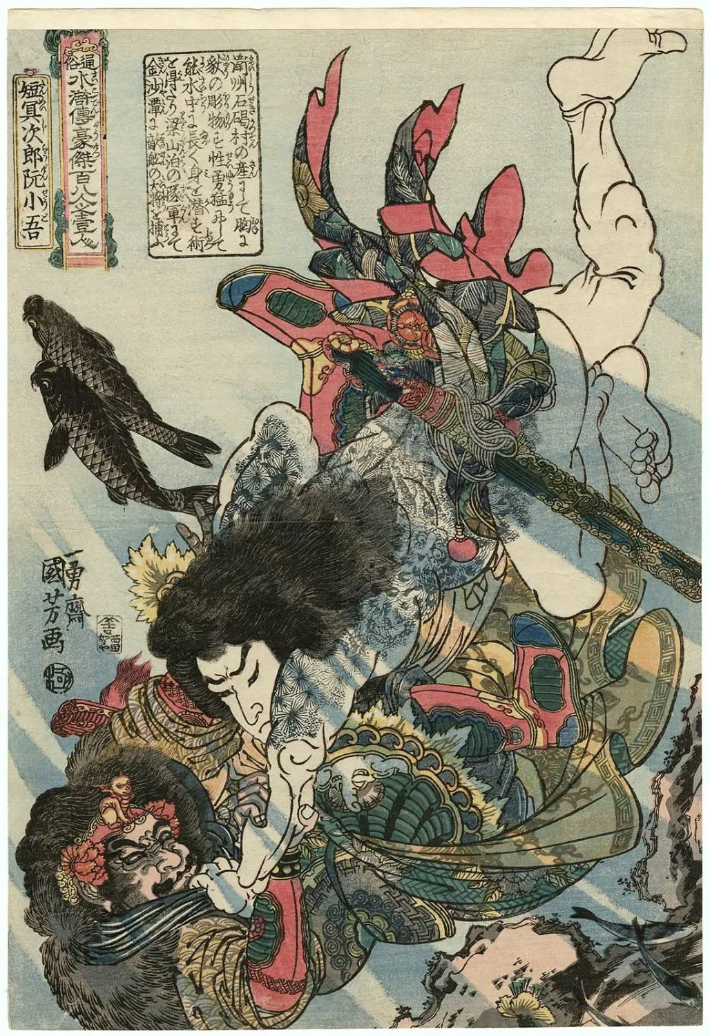 Ruan Xiaowu, tatuado, lucha bajo el agua. Grabado de Utagawa Kuniyoshi, hacia 1845–50.